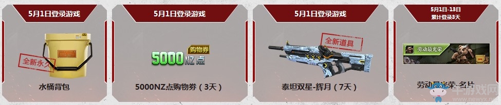 《逆戰(zhàn)》5.1驚喜5重樂 全新永久送不停