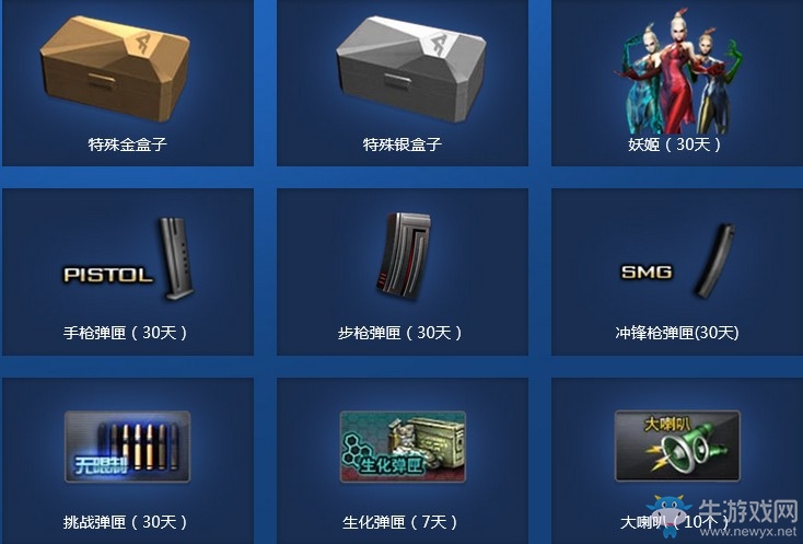 2019《CF》4月一槍入魂活動