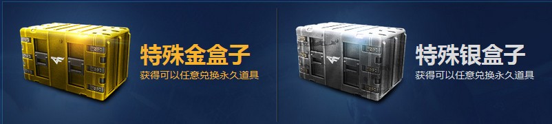 2019《CF》4月一槍入魂活動