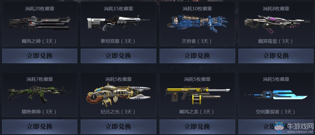 《逆戰(zhàn)》獵場(chǎng)排位沖刺 登錄領(lǐng)神器