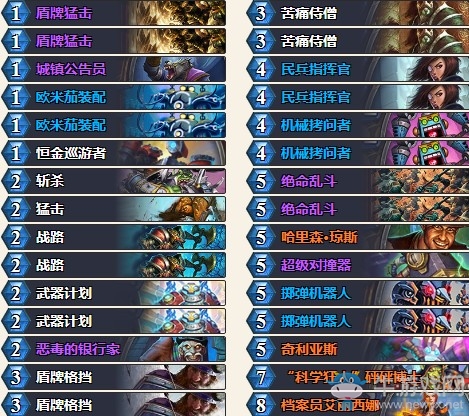 《爐石傳說》暗影崛起林可防戰卡組推薦