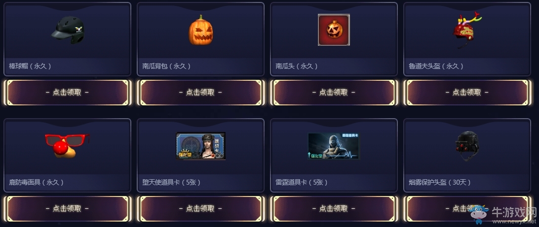 《CF》51預熱專場活動