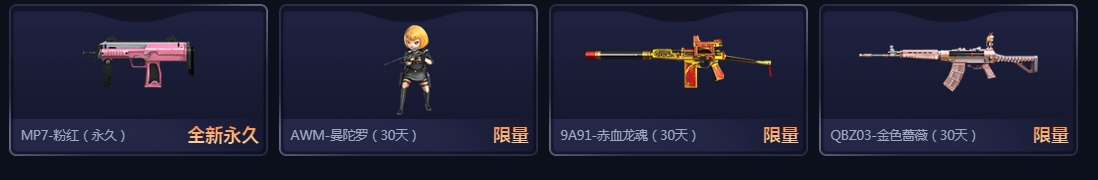 《CF》51預熱專場活動