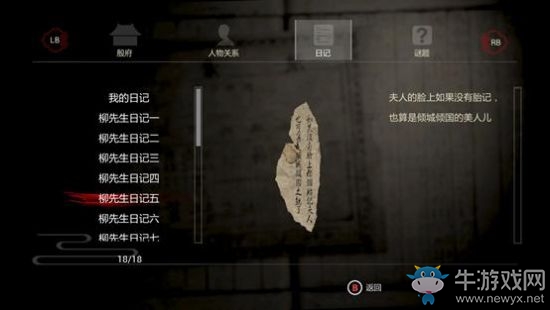 《紙人》劇情分析與背景介紹