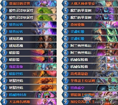 《爐石傳說》暗影崛起王師傅一分術卡組推薦