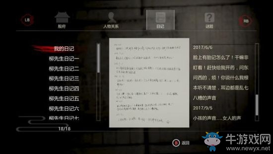 《紙人》劇情分析與背景介紹