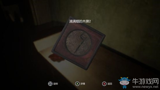《紙人》第一章噩夢難度全道具收集攻略
