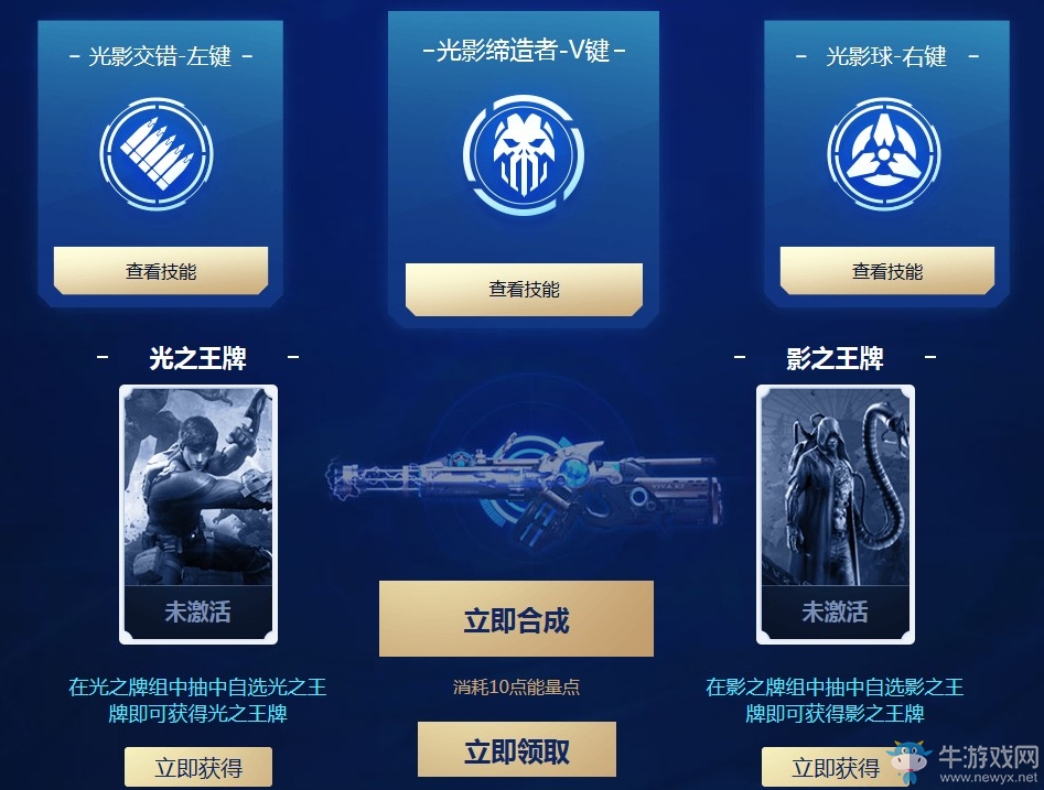 《逆戰(zhàn)》光影世紀逆轉(zhuǎn)未來 珍稀皮膚限時自選