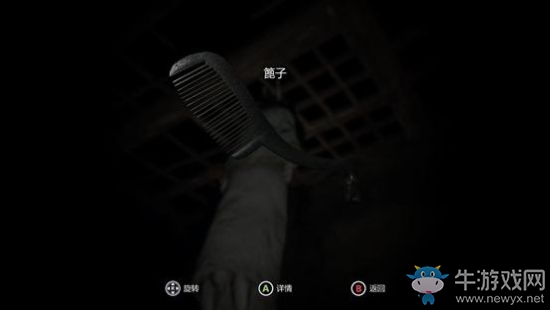 《紙人》第一章各謎題解法指南