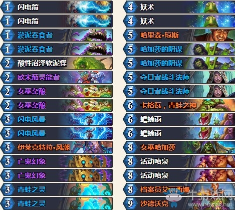 《爐石傳說》暗影崛起主播王師傅控制薩卡組推薦