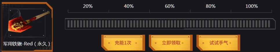 《CF》奪寶懸賞令 充能送永久武器