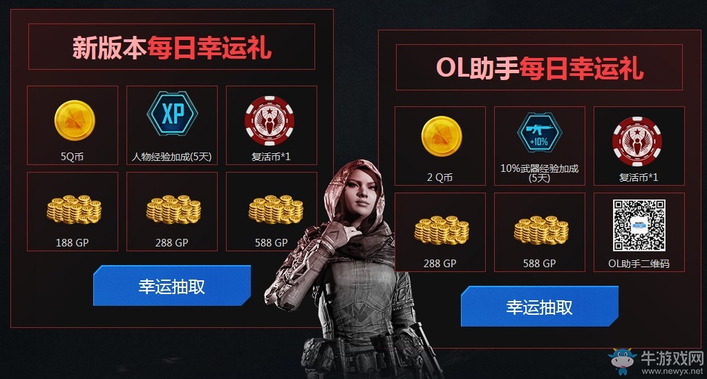 《使命召喚OL》新版本送打擊者猩紅 冰封史詩套裝及Q幣特權