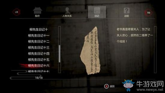 《紙人》劇情分析與背景介紹