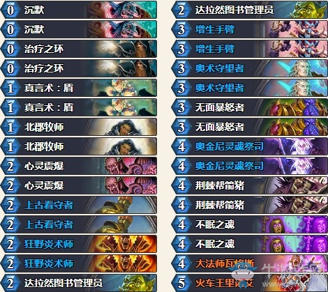 《爐石傳說》暗影崛起快攻傻子牧卡組推薦