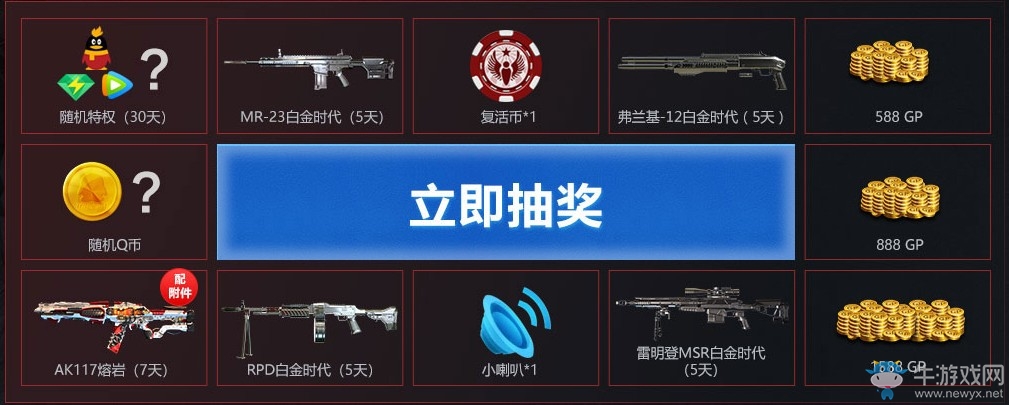 《使命召喚OL》新版本送打擊者猩紅 冰封史詩套裝及Q幣特權