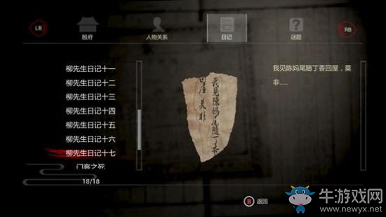 《紙人》劇情分析與背景介紹
