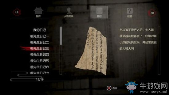 《紙人》劇情分析與背景介紹