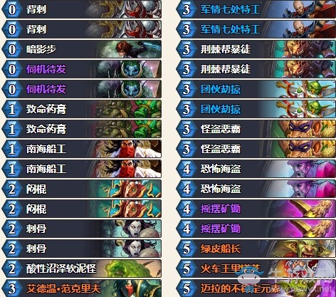 《爐石傳說》暗影崛起外服節奏賊卡組推薦