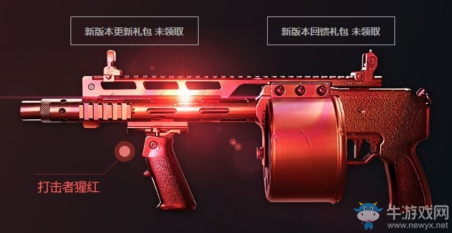 《使命召喚OL》新版本送打擊者猩紅 冰封史詩套裝及Q幣特權