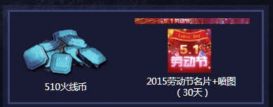 《CF》51預熱專場活動