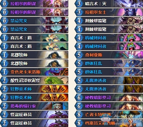 《爐石傳說》暗影崛起濤妹臟牧卡組推薦