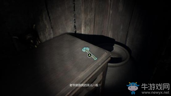 《紙人》第一章噩夢難度全道具收集攻略