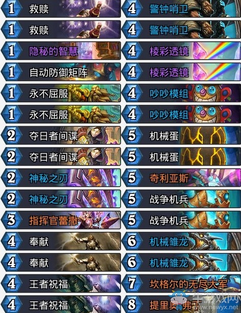 《爐石傳說》暗影崛起奶粉機械奧秘騎卡組推薦