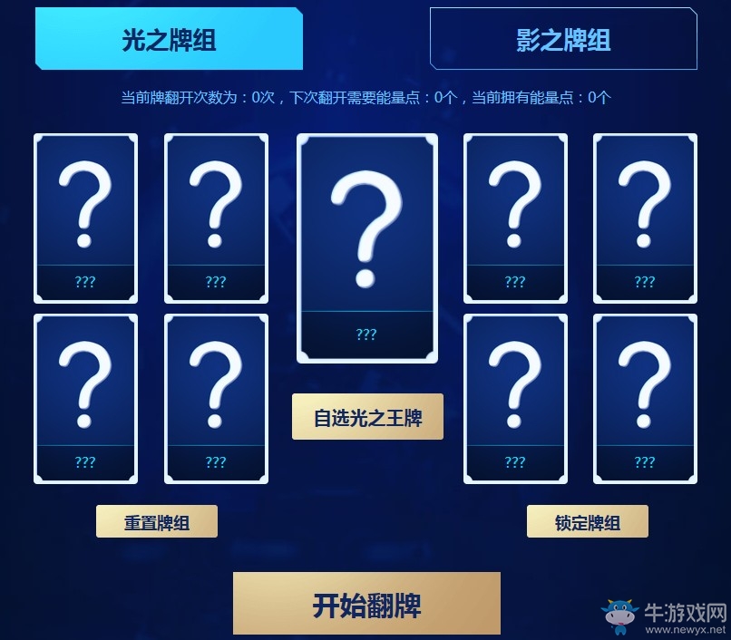 《逆戰(zhàn)》光影世紀逆轉(zhuǎn)未來 珍稀皮膚限時自選