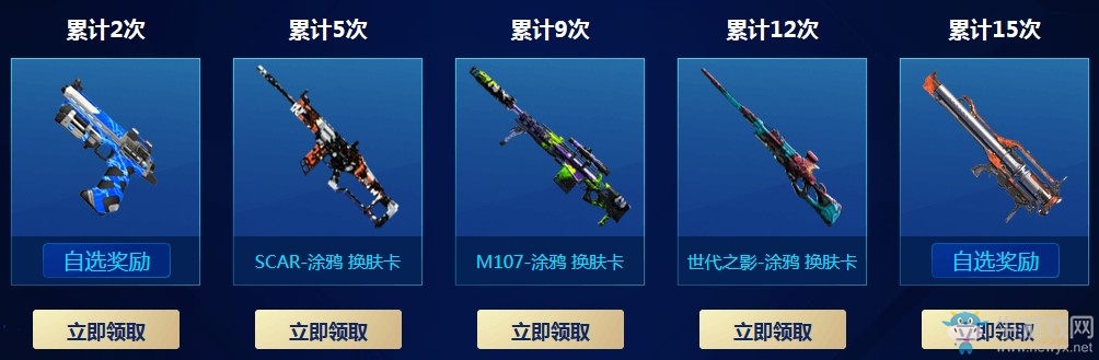 《逆戰(zhàn)》光影世紀逆轉(zhuǎn)未來 珍稀皮膚限時自選