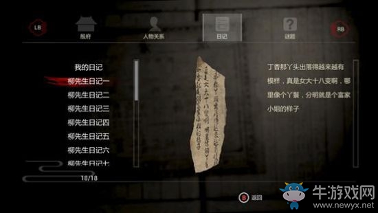《紙人》劇情分析與背景介紹