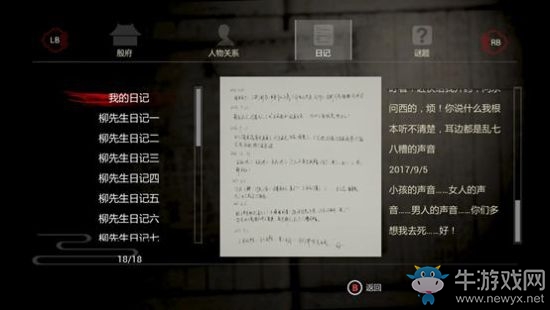 《紙人》劇情分析與背景介紹