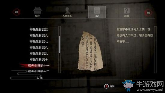 《紙人》劇情分析與背景介紹