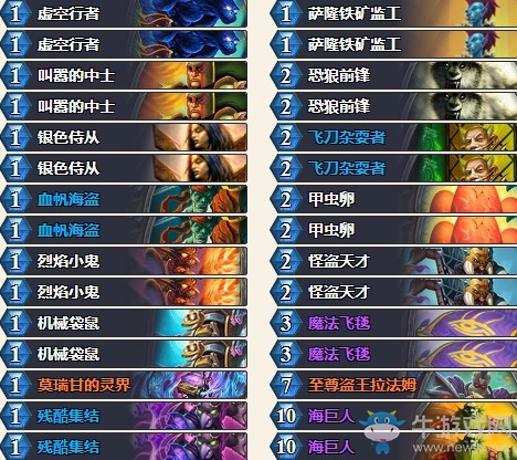 《爐石傳說》暗影崛起抹布術(shù)卡組推薦