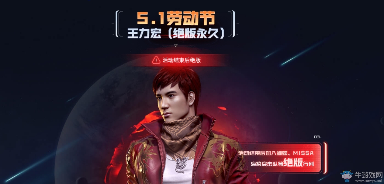 《CF》51預熱專場活動