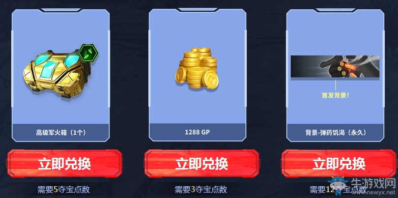 《使命召喚OL》小棠的奪寶基地 全新角色武器首發