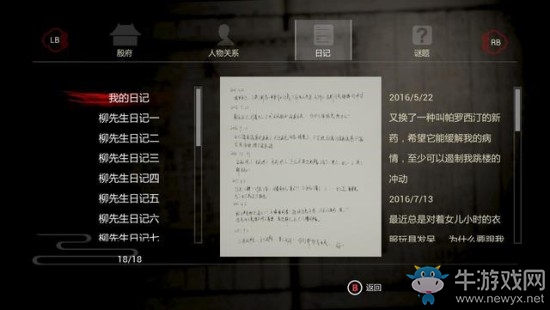 《紙人》第一章噩夢(mèng)難度全道具收集攻略