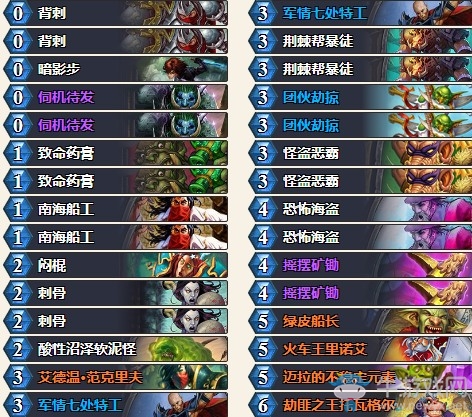 《爐石傳說》暗影崛起主播太極劍節(jié)奏賊卡組推薦