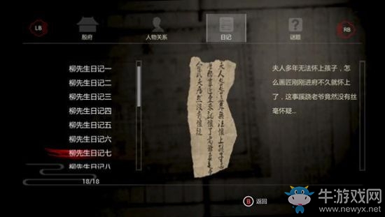 《紙人》劇情分析與背景介紹