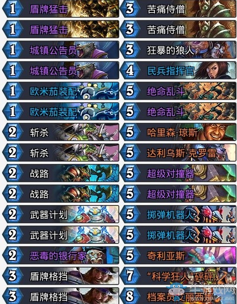 《爐石傳說》暗影崛起疲勞控制戰(zhàn)卡組推薦