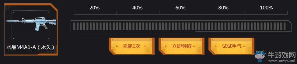 《CF》奪寶懸賞令 充能送永久武器