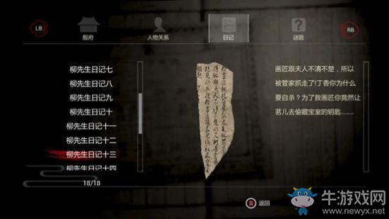 《紙人》劇情分析與背景介紹