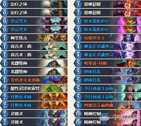 《爐石傳說》暗影崛起王師傅臟牧卡組推薦