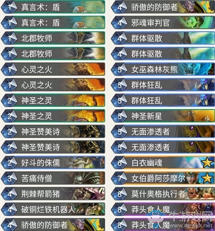 《爐石傳說(shuō)》暗影崛起B(yǎng)everice心火牧卡組推薦