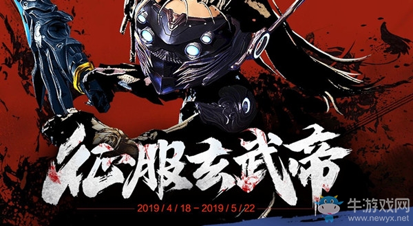 《劍靈》征服玄武帝活動 豐厚獎勵等你來領