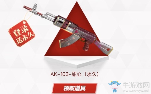 2019《CF》4月你最幸運活動