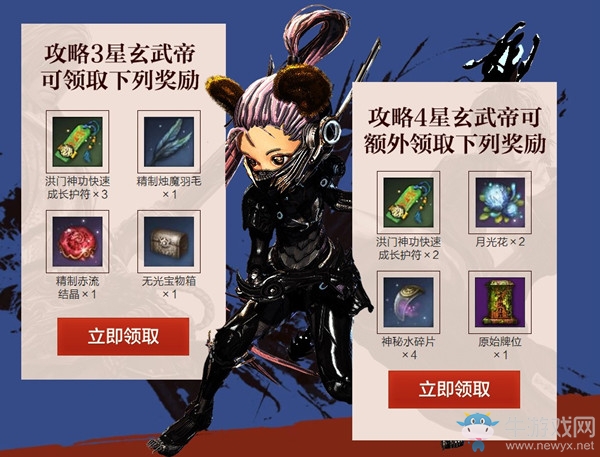 《劍靈》征服玄武帝活動 豐厚獎勵等你來領