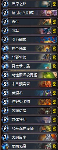 《爐石傳說》暗影崛起大廚法術(shù)牧卡組推薦