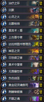 《爐石傳說》暗影崛起藍白傻子牧卡組推薦