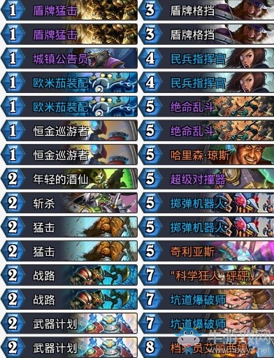 《爐石傳說》暗影崛起傳說控制戰(zhàn)卡組推薦