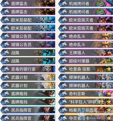 《爐石傳說》暗影崛起TicTac哈卡防戰卡組推薦